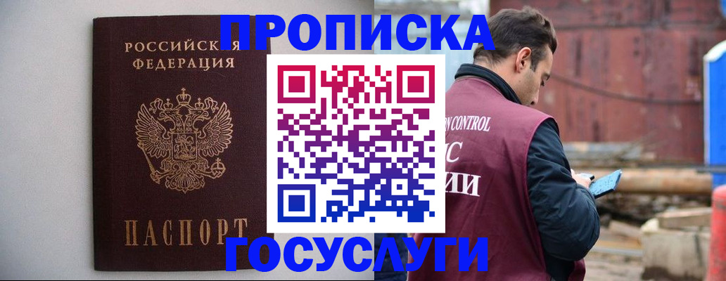 временная регистрация законно в Можайске