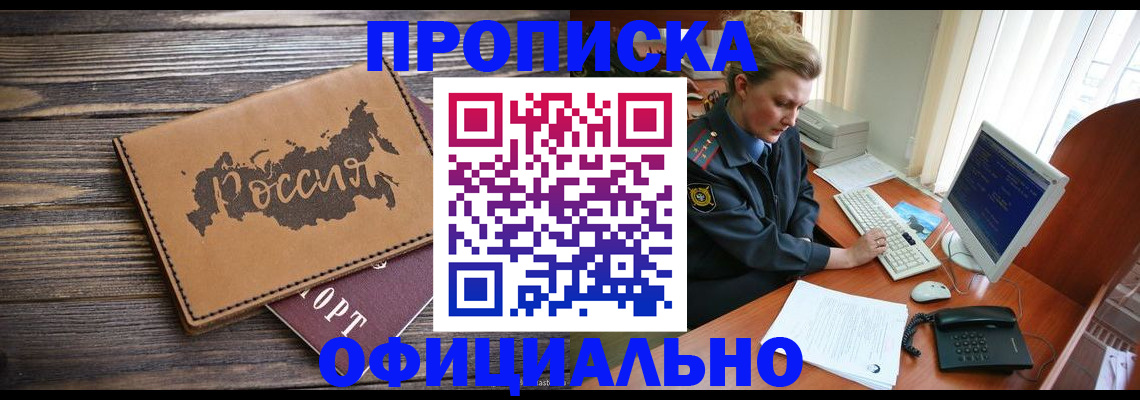 пропишу в квартире в Можайске