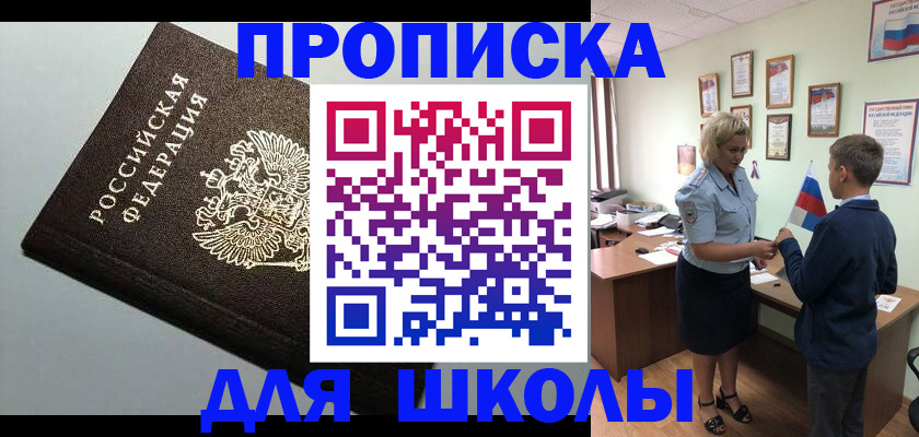 где прописаться в Можайске